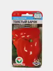 Семена Перец сладкий "Толстый барон" набор 1, 3, 5 уп