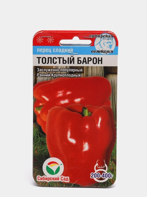 Семена Перец сладкий "Толстый барон" набор 1, 3, 5 уп