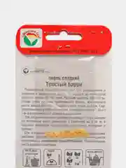 Семена Перец сладкий "Толстый барон" набор 1, 3, 5 уп