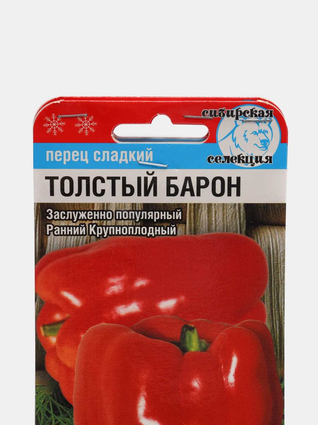 Семена Перец сладкий "Толстый барон" набор 1, 3, 5 уп