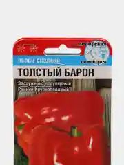 Семена Перец сладкий "Толстый барон" набор 1, 3, 5 уп