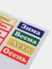 Фетр с рисунком "Вечный календарь"