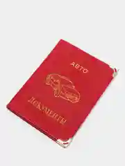 Коричневый обложка для документов