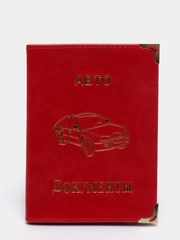 Обложка для документов