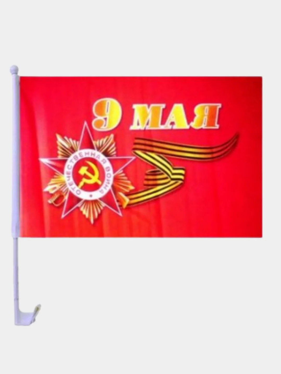 Багровый флаг РФ Российский триколор к 9 мая