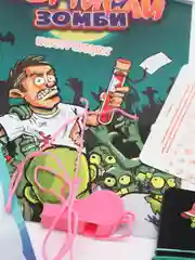 Активная игра для большой компании "Вычисли зомби" (для любого праздника или вечеринки)