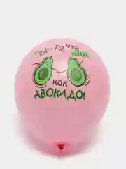 Розовый воздушный шар Авокадо