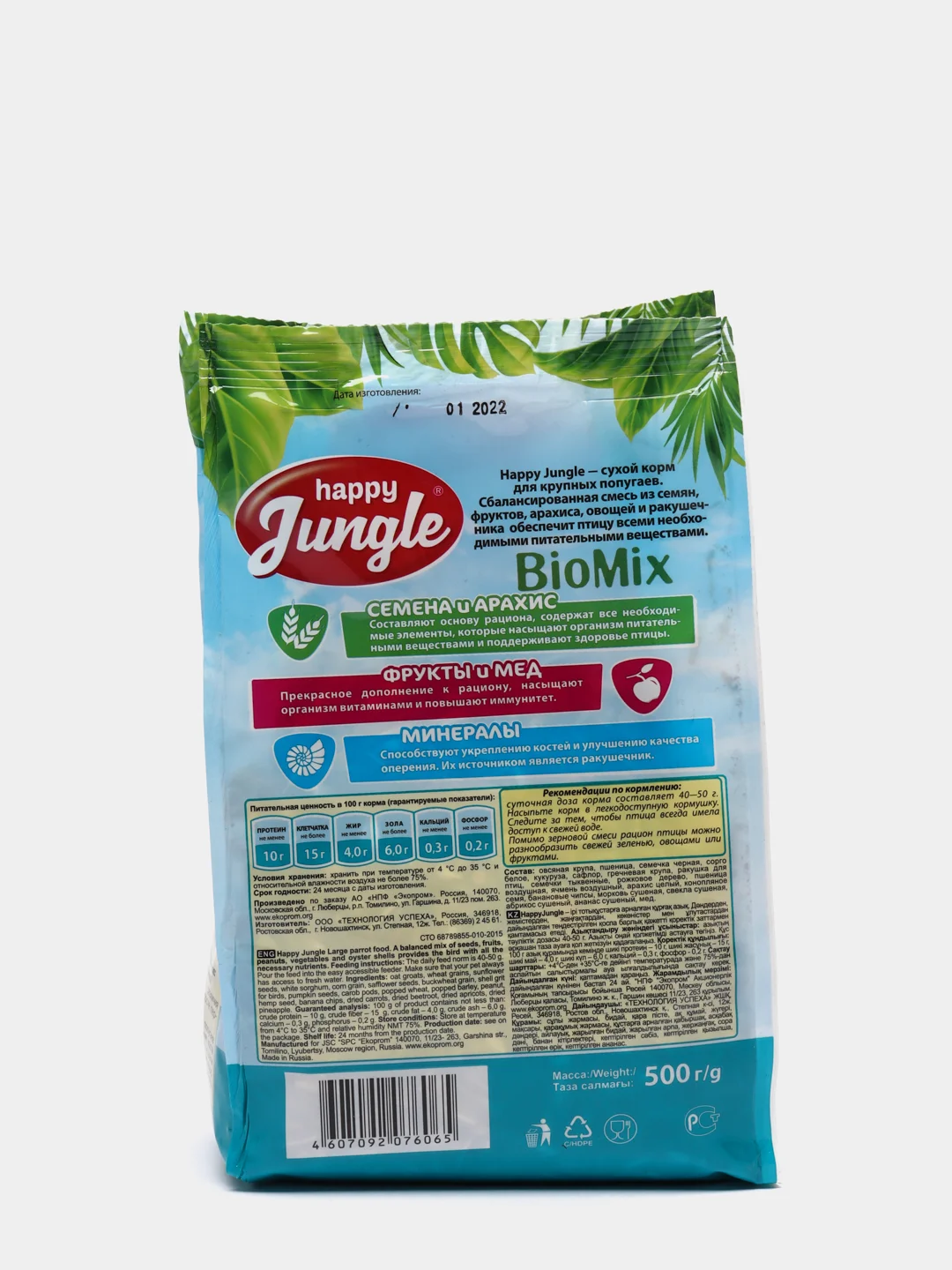 Корм для крупных попугаев HAPPY JUNGLE, 500 г