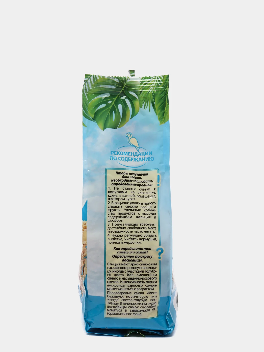 Корм Happy Jungle для волнистых попугаев при линьке, 500 г