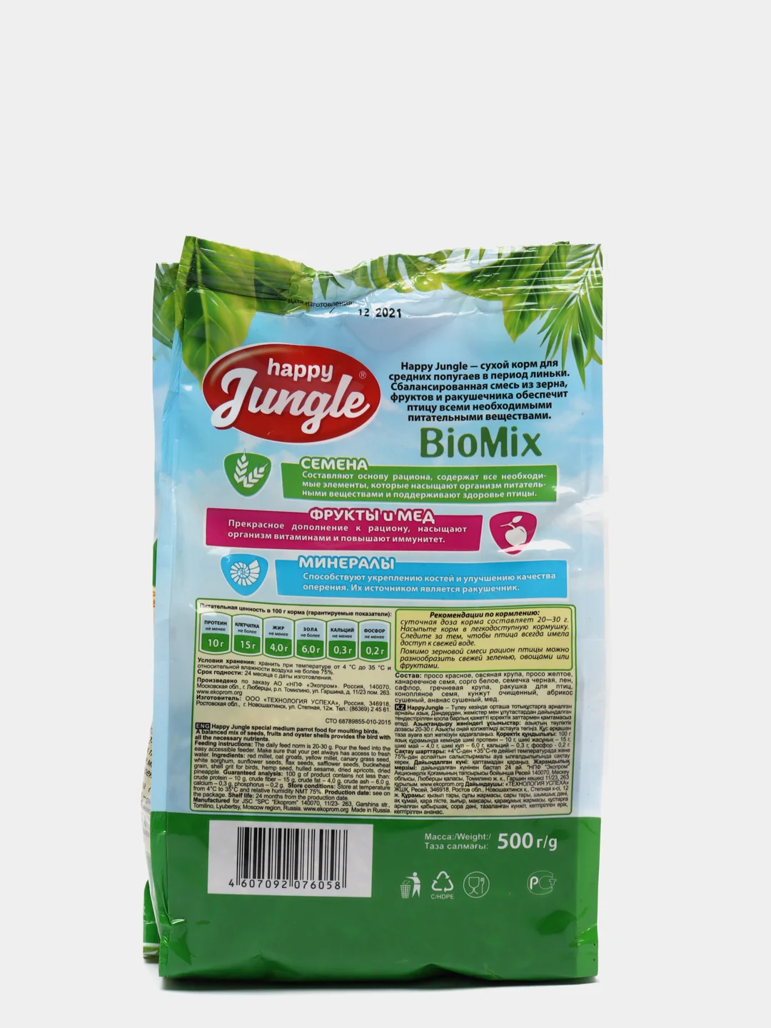 Корм для средних попугаев при линьке Happy Jungle, 500 г