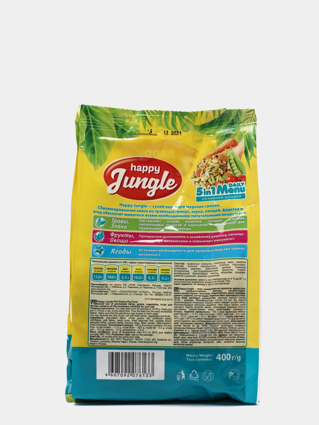 Корм для морских свинок Happy Jungle, 400 г