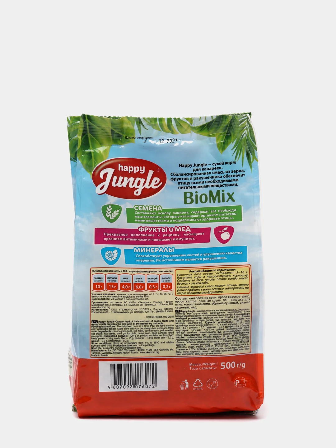 Корм для канареек HAPPY JUNGLE, 500 г