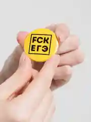 Желтый fck ЕГЭ (Значок, 37 мм, круглый, металлический)