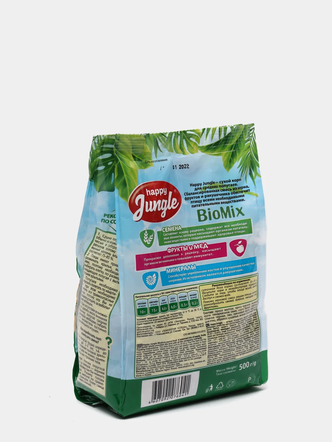 Корм для средних попугаев HAPPY JUNGLE, 500 г