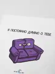 Наклейка "Я постоянно думаю о тебе"