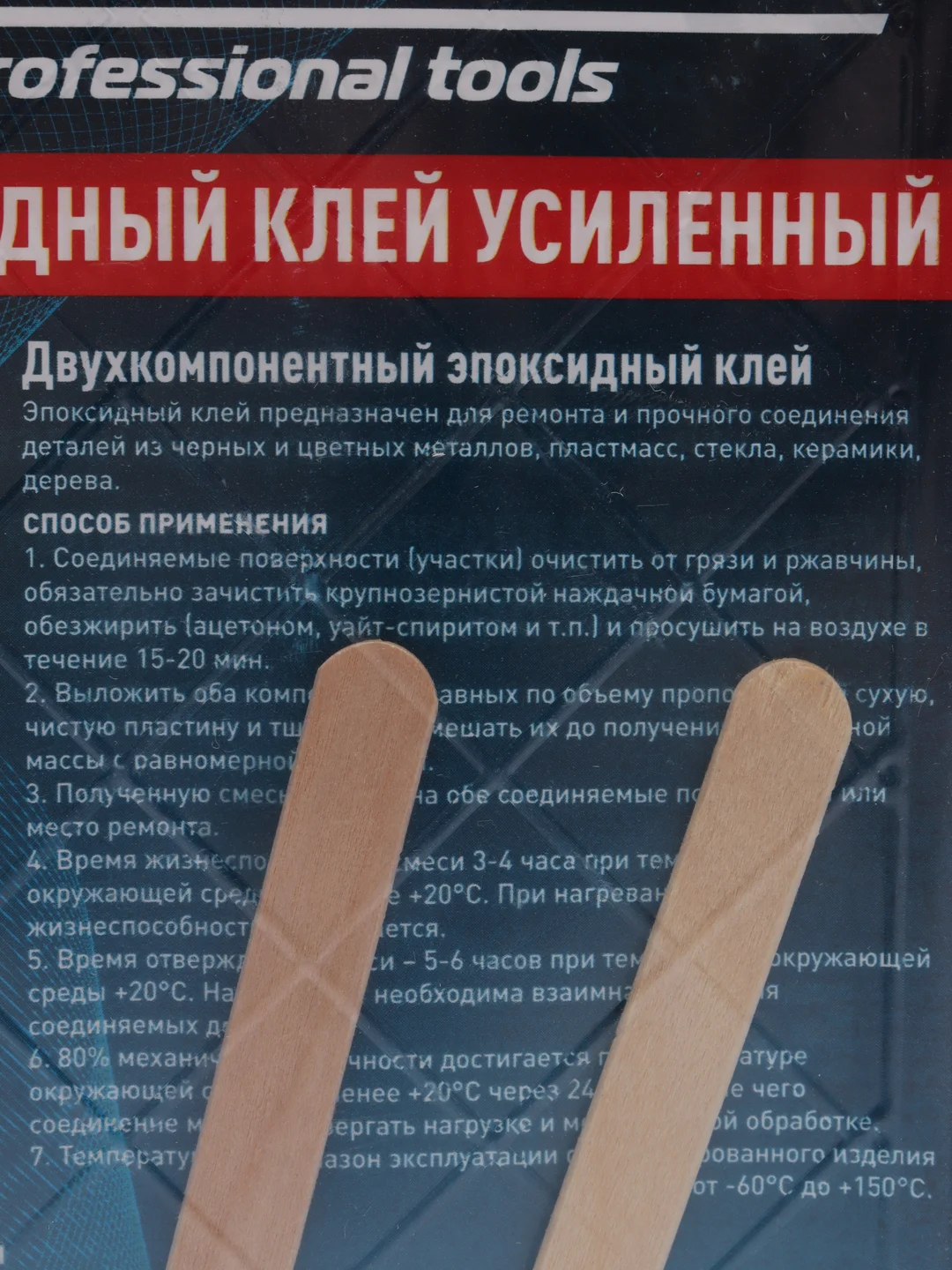 Клей эпоксидный Spark усиленный