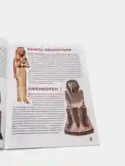 Большая книга. Фараоны Древнего Египта