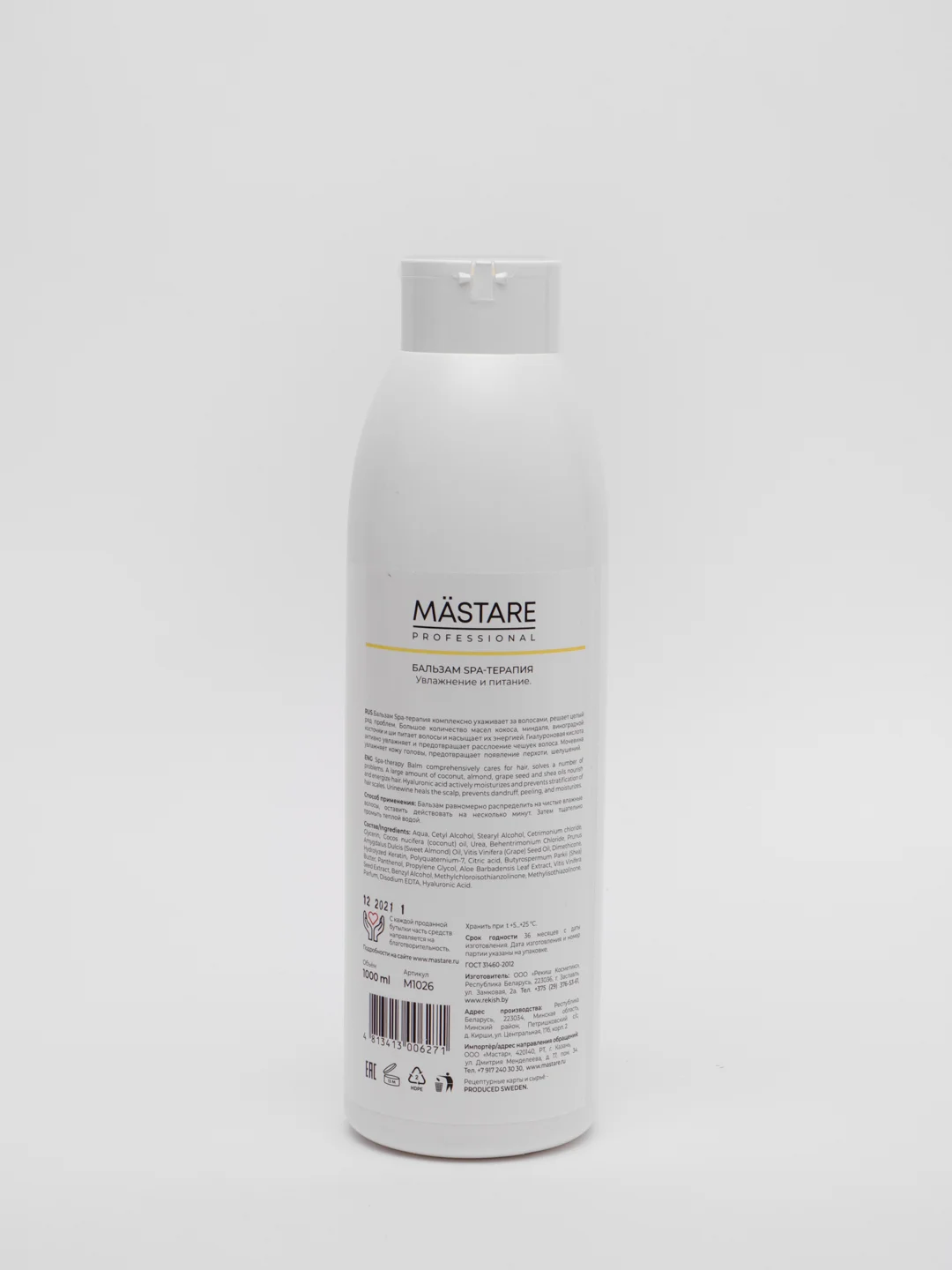 MASTARE - Бальзам SPA-терапия увлажнение и питание (без сульфатов и парабенов) МАСТАР