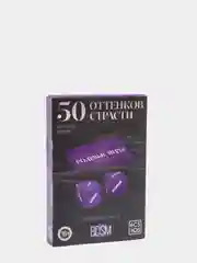 Игра для двоих 50 оттенков страсти "Отдайтесь страсти", 30 карт, 2 кубика, 18+