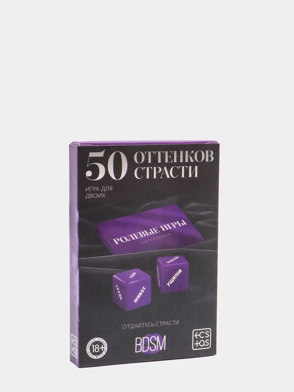 Игра для двоих 50 оттенков страсти "Отдайтесь страсти", 30 карт, 2 кубика, 18+