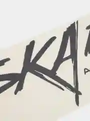Черный наклейки на авто "Skar Audio" (Скар Аудио)