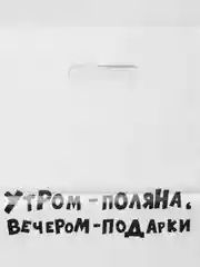 Лимонный пакет подарочный, с прикольными надписями, полиэтиленовый, 31 х 40 см