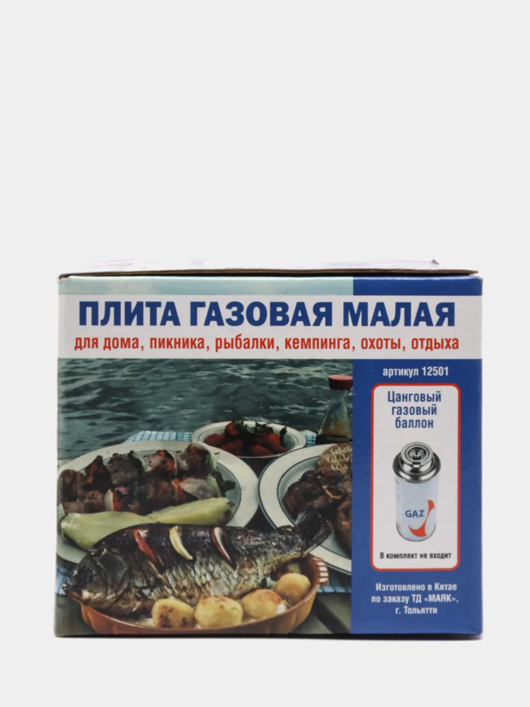 Походная газовая плита