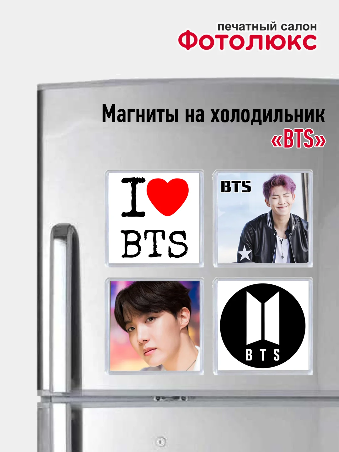 Алый магниты на холодильник "BTS"