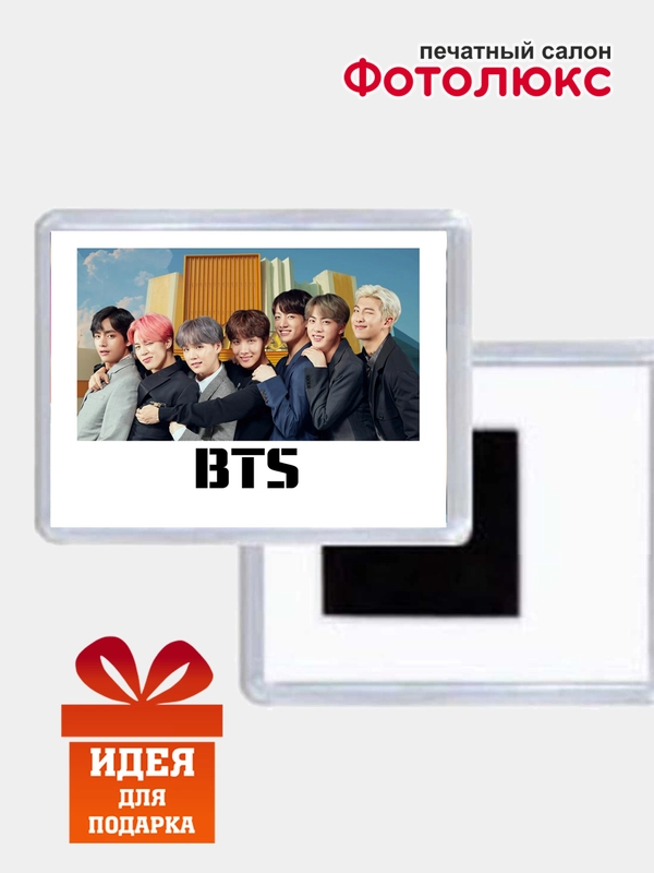 Магниты на холодильник "BTS"