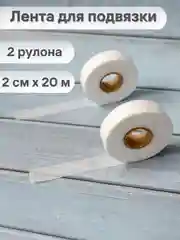 Лента для подвязки растений из спанбонда, тесьма для подвязывания помидоров кустов веревка