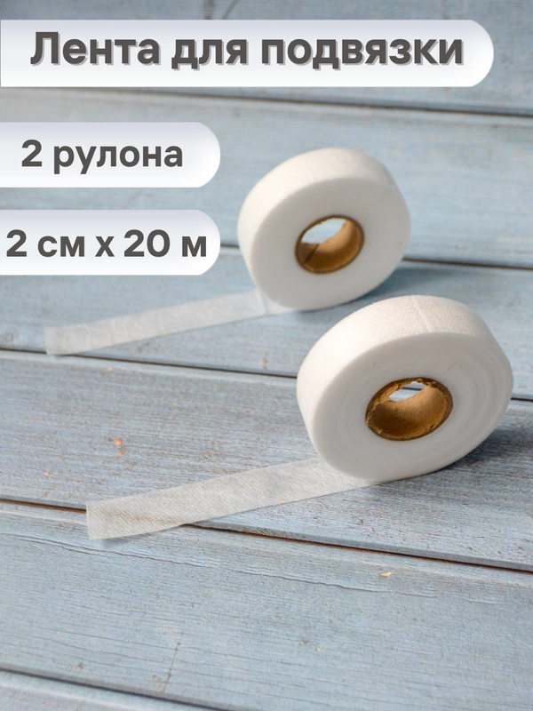 Лента для подвязки растений из спанбонда, тесьма для подвязывания помидоров кустов веревка