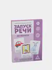 Серый обучающие карточки "Запуск речи"