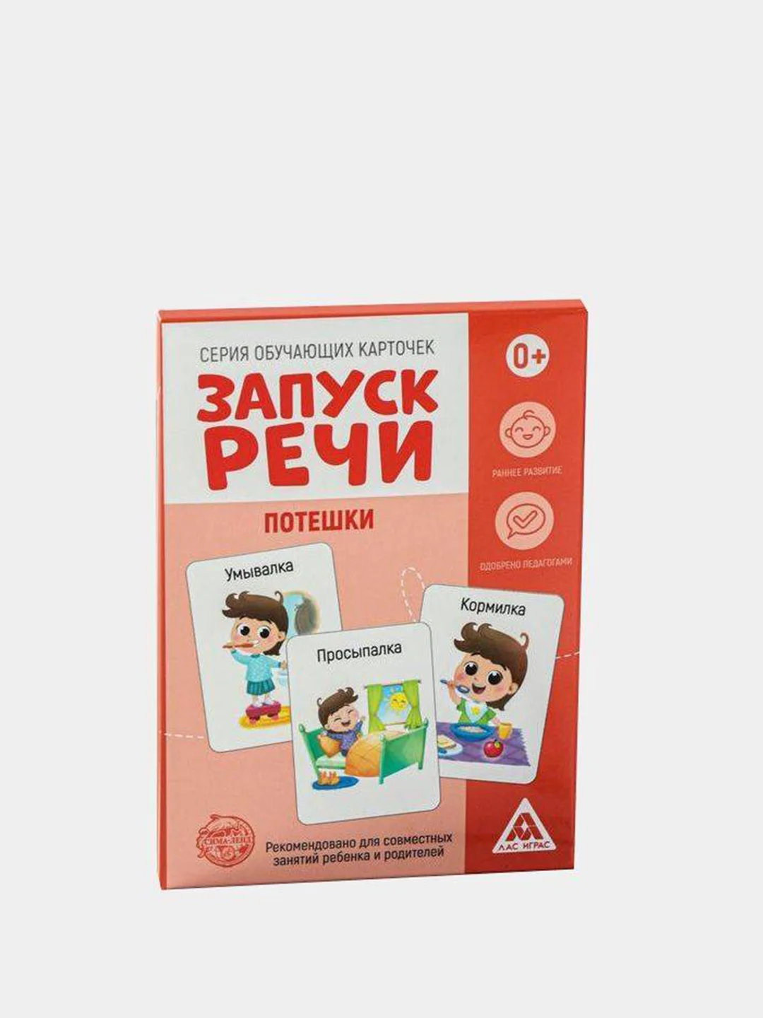 Фуксия обучающие карточки "Запуск речи"