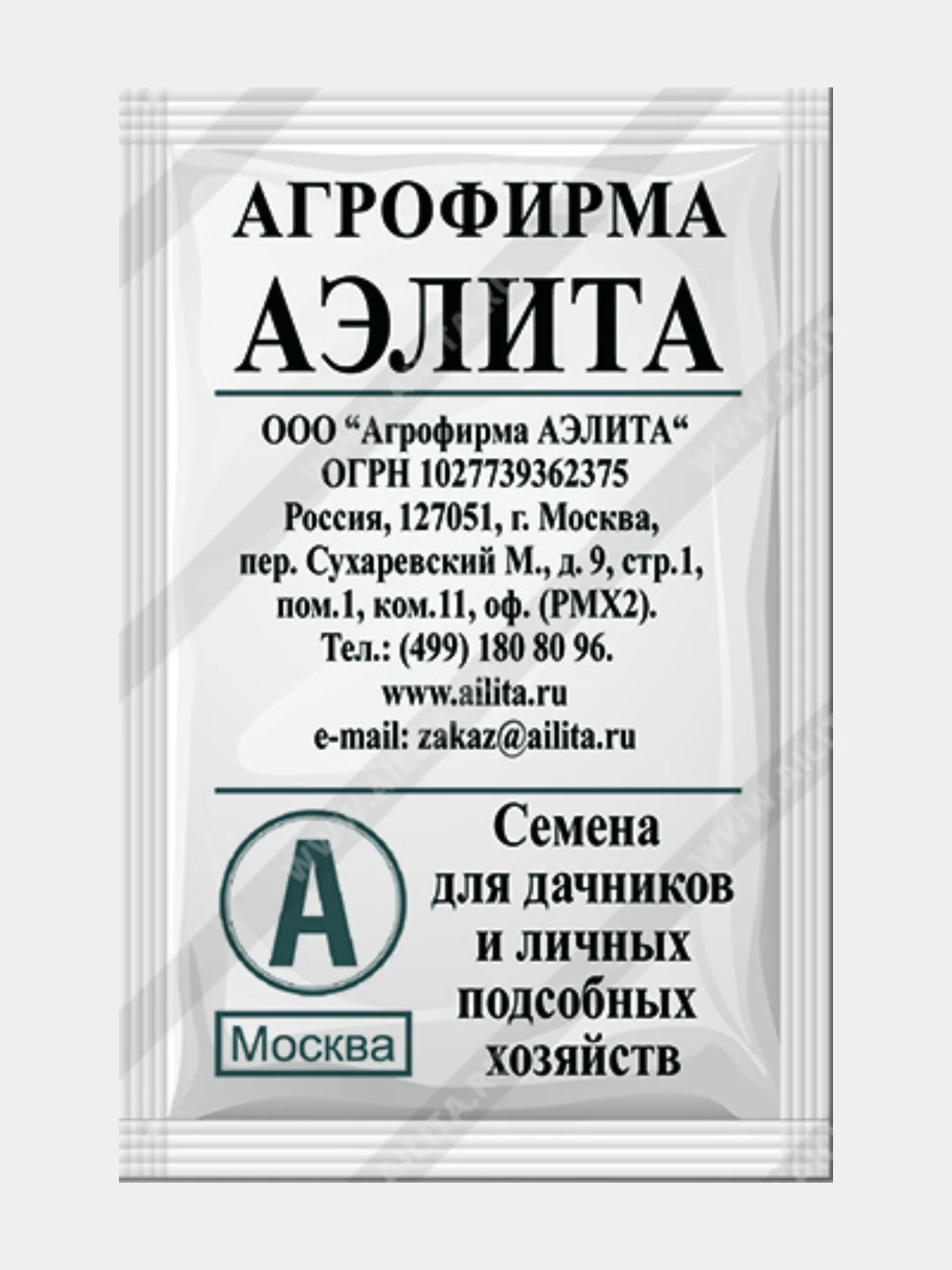 Белый семена морковь "Королева осени" высокоурожайная, позднеспелая