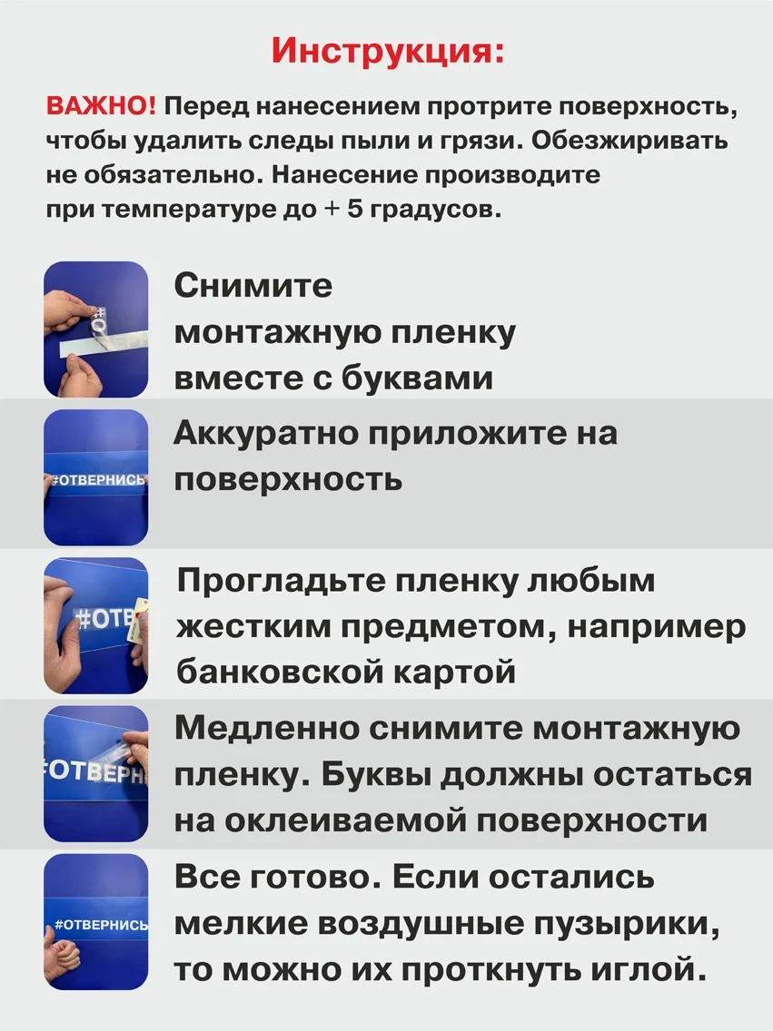 Наклейка надпись на авто машину автомобильное стекло, кузов задний бампер хештег мой дом