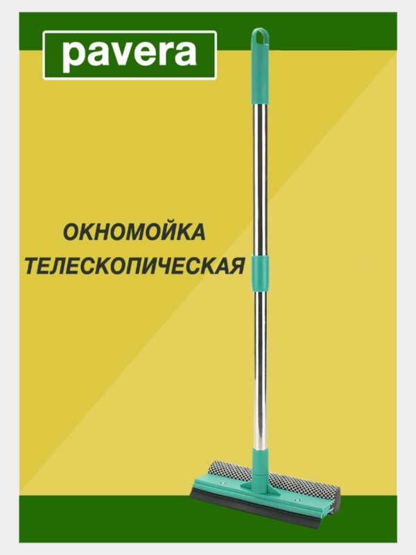Окномойка Pavera из нержавеющей стали, 0,7 м