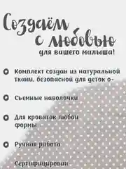 Подушка тонкая для малыша 0+, размер 60см.*40 см