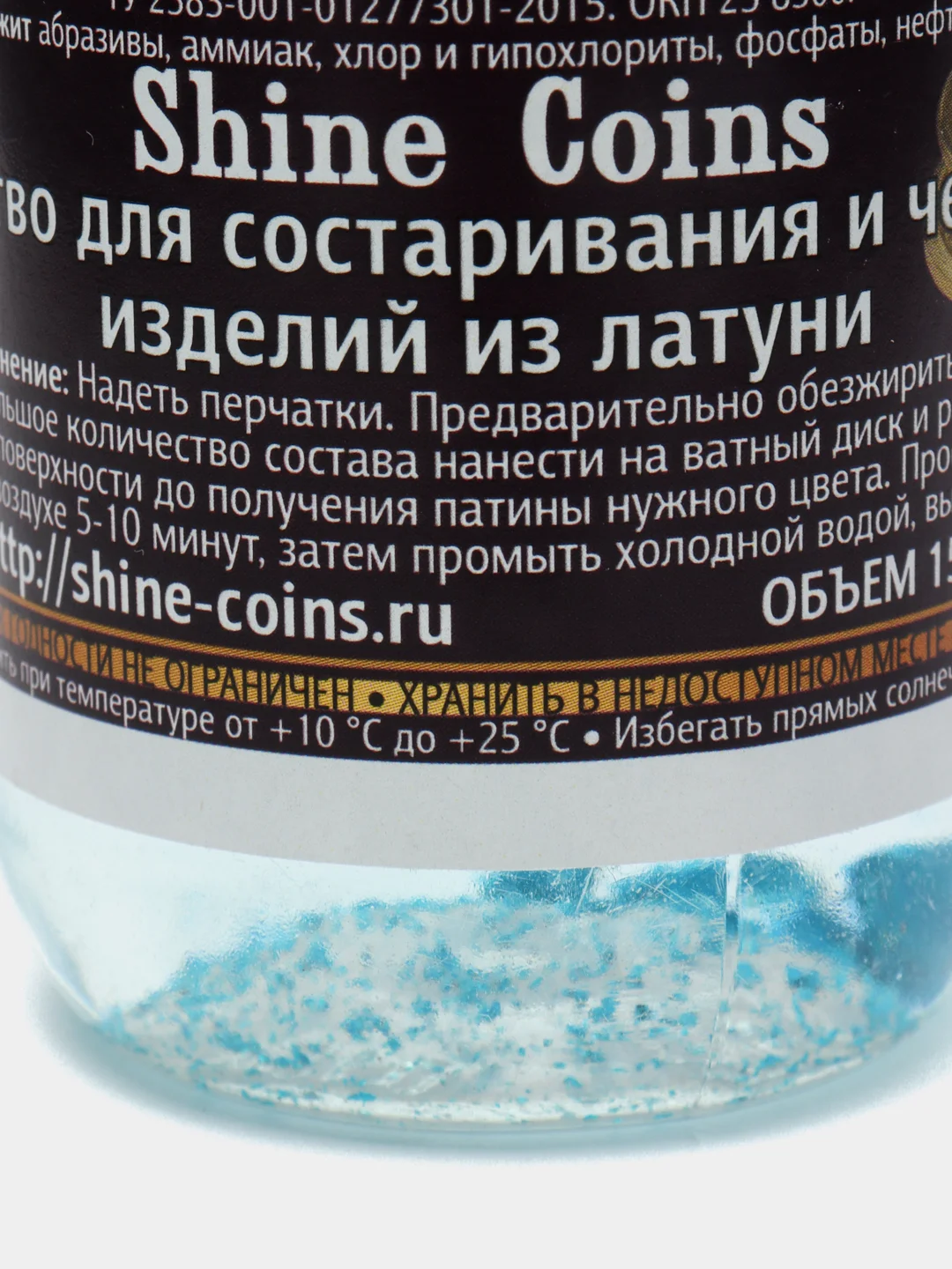 Средство для состаривания и чернения изделий из латуни