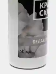 Краска Tattoo Ink: черно - белые оттенки, объем 50мл