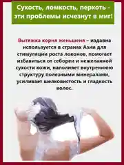 KokLiang Тайский бессульфатный шампунь для силы и роста волос, 100 мл