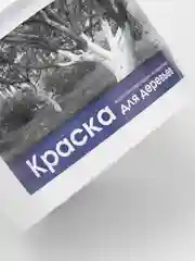 Краска НАРОДНАЯ для садовых деревьев водно-дисперсионная полиакриловая 1.3 кг/2.8кг