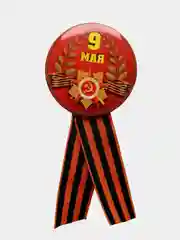 Вишнёвый значок "Медаль" с георгиевской лентой на булавке