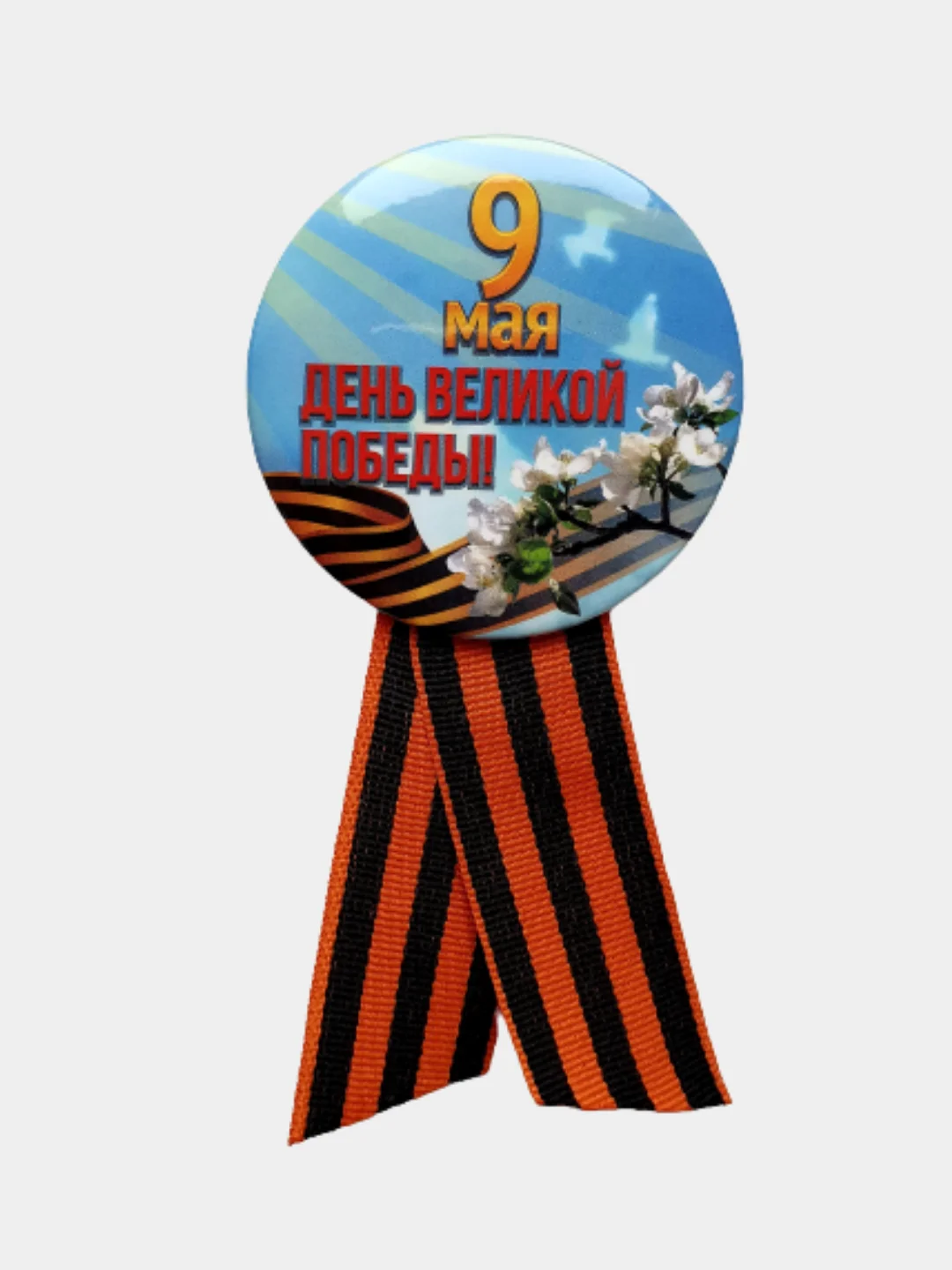 Зеленый значок "Медаль" с георгиевской лентой на булавке