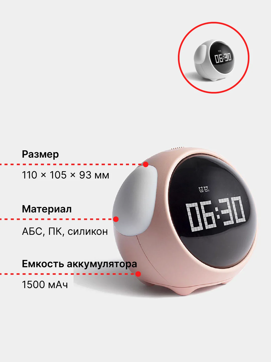 Розовый настольный будильник-ночник Emoji, электронный