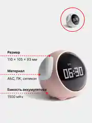 Розовый настольный будильник-ночник Emoji, электронный