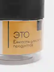 Черный емкости для сыпучих продуктов
