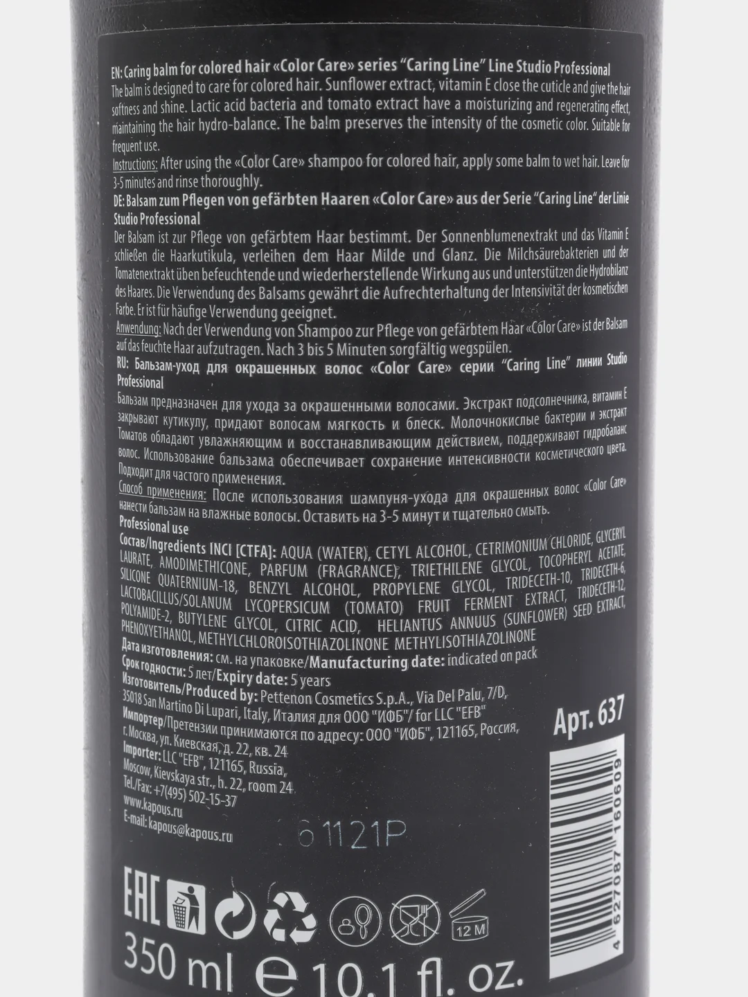 Бальзам-уход Kapous Professional Caring Line "Color Care" для окрашенных волос, 350 мл