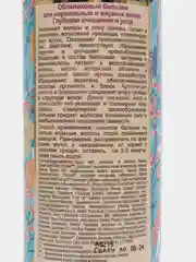 Облепиховый Бальзам для  волос Глубокое очищение и уход Natura Siberica 400 мл