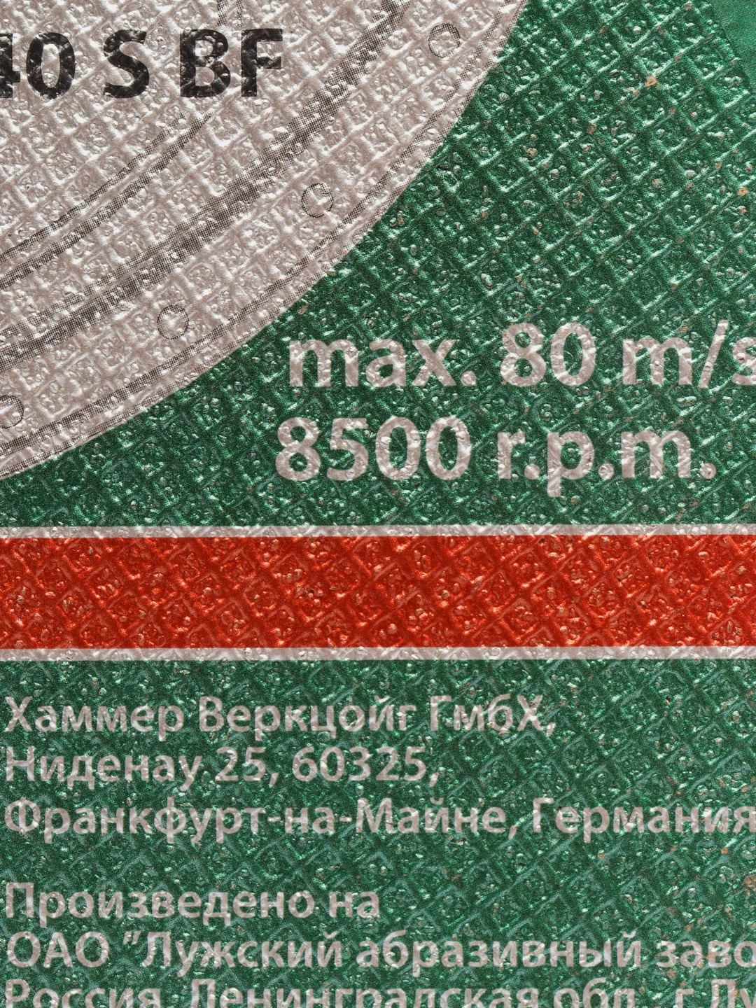 Круг отрезной по металлу и нержавеющей стали, 180 Х 1,6 Х 22,23