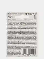 Energizer Батарейки щелочные (алкалиновые) Energizer Max, тип AA/LR06